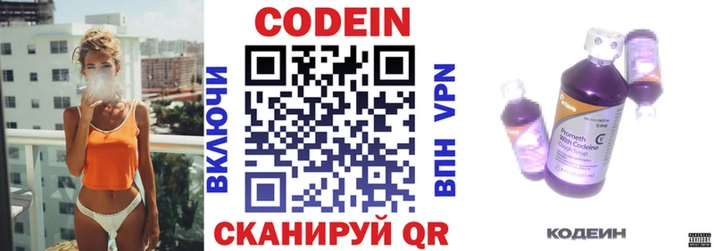 купить  сайты  МЕГА ТОР  Codein Purple Drank  Богданович 