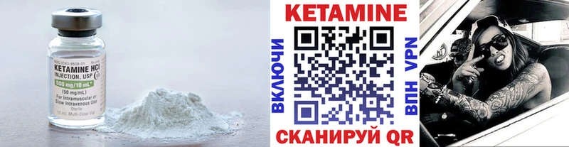 КЕТАМИН ketamine  купить   Богданович 